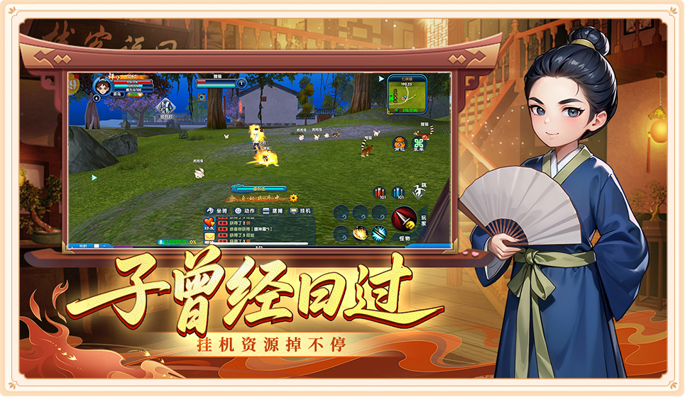 武林外传十年之约